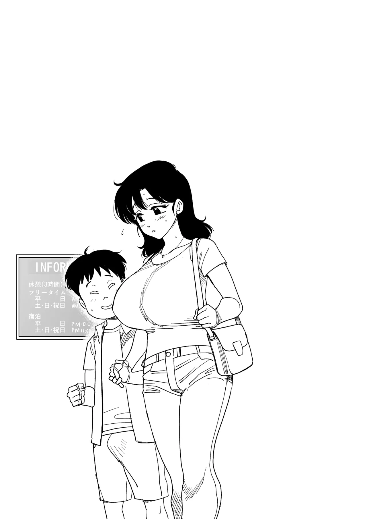 Shikogaoka New Town Hentai Party page 7 full
