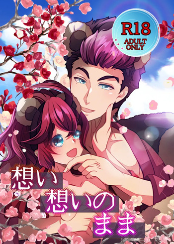 guesure hon sanpuru cover