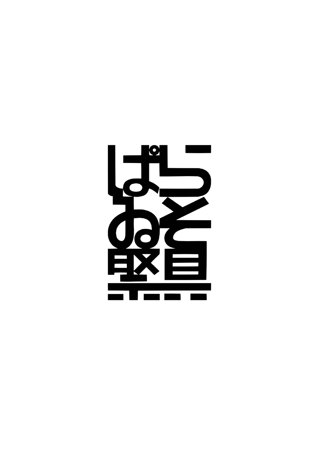 フリーナが裁判で負けてデートでエッチする本 page 10 full
