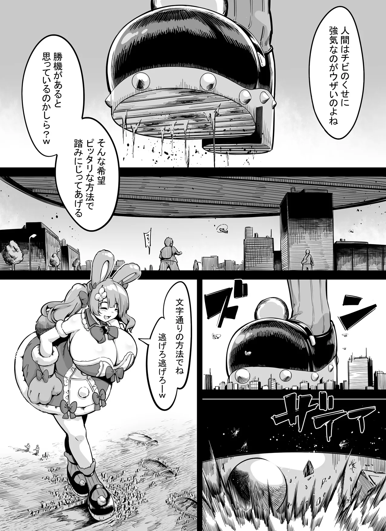 I Want to Grow Big Like Senpai! page 4 full