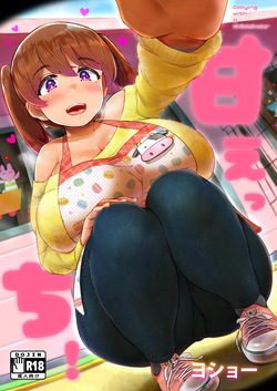 Ama Ecchi!  SIN CENSURA