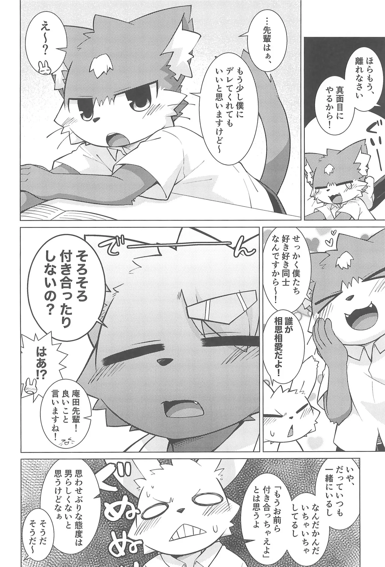 Pantsu Daisuki Hantsuki-kun Abunai! Kakushiaji-Hen page 10 full