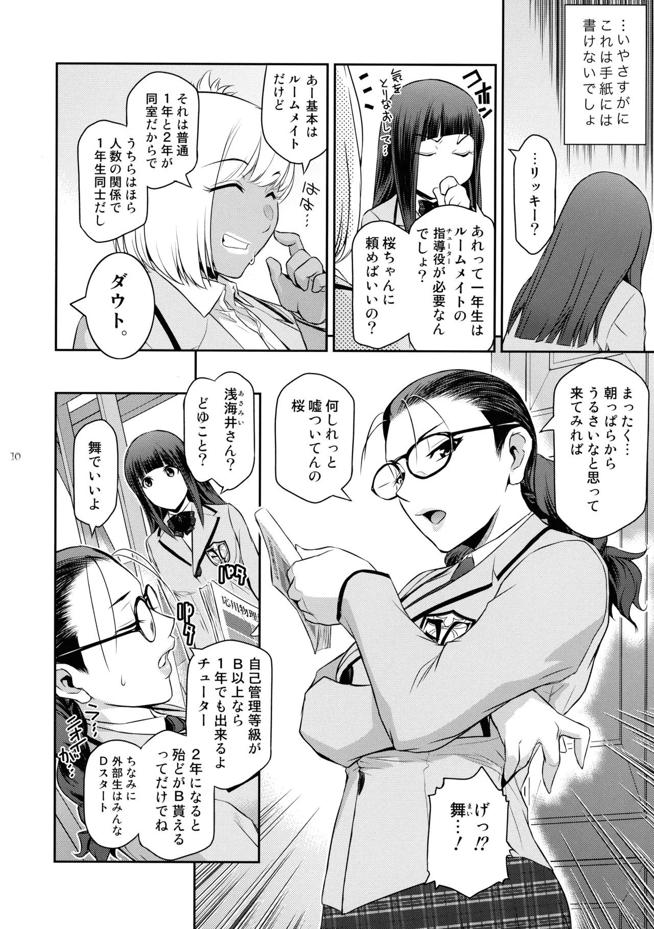 Futajou! 2 page 10 full