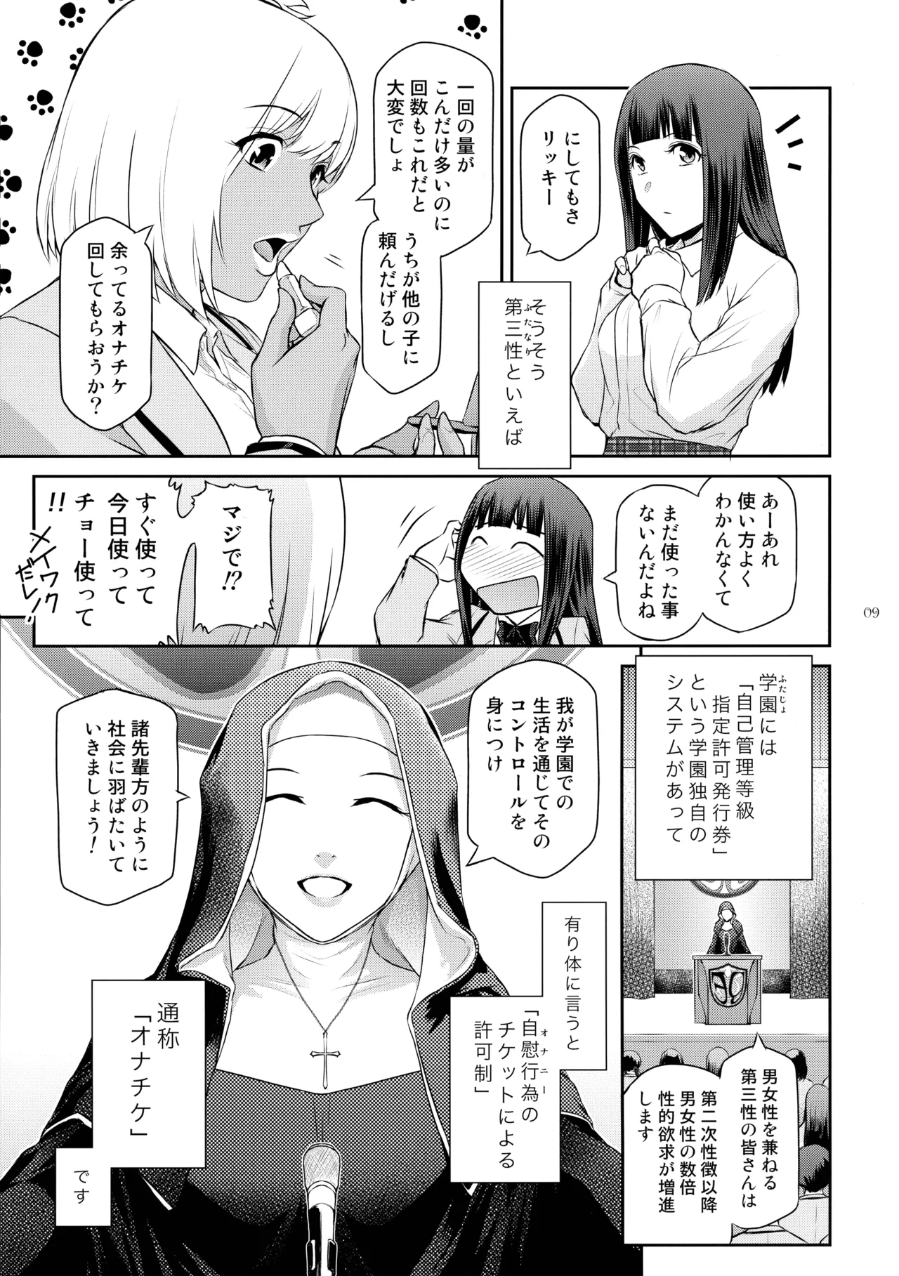 Futajou! 2 page 9 full