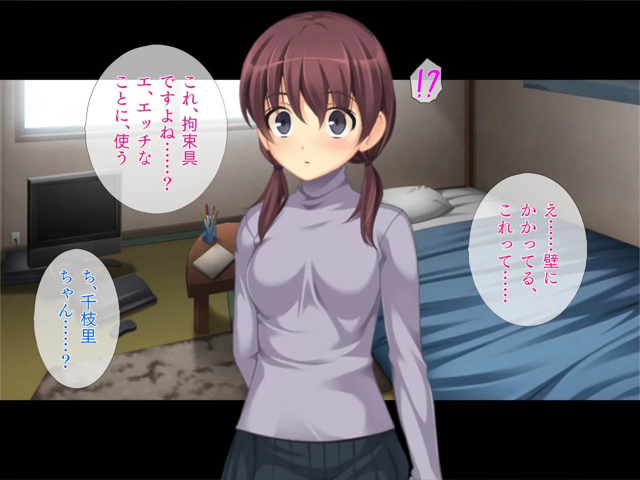 教え子と拘束具 / あなたに縛ってほしい page 4 full