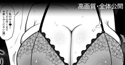 人気嬢マ◯ュ