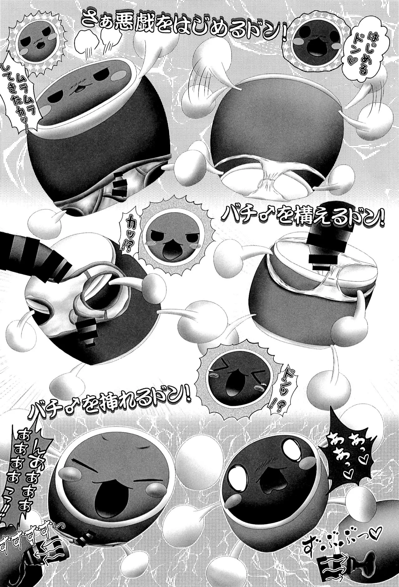 Sukebe no Tatsujin Neo-pink Ver. page 8 full
