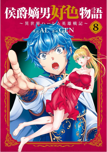 Koshaku chakunan koshoku monogatari Isekai haremu eiyu senki vol 08 cover