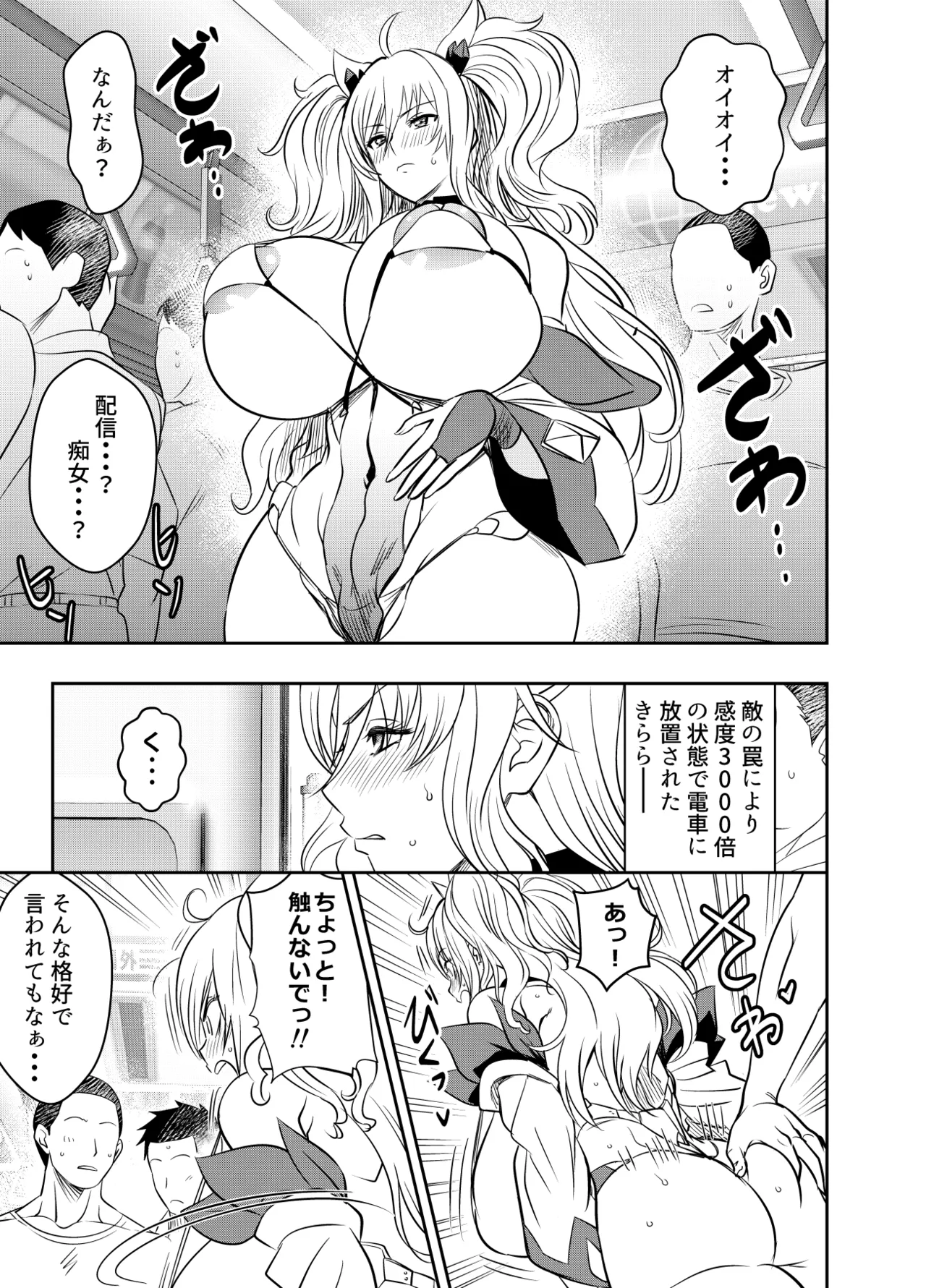 Taimanin Kirara Onizaki page 8 full