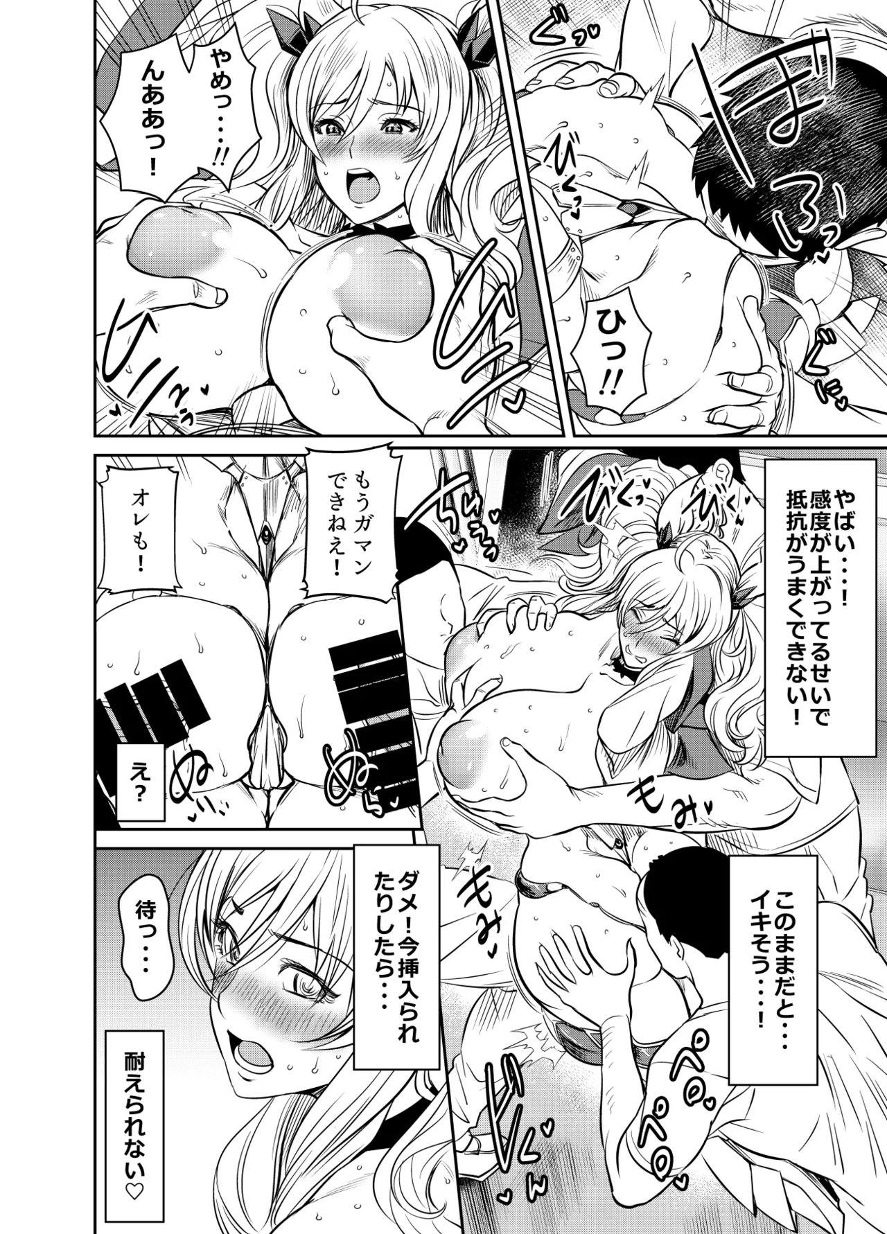 Taimanin Kirara Onizaki page 9 full