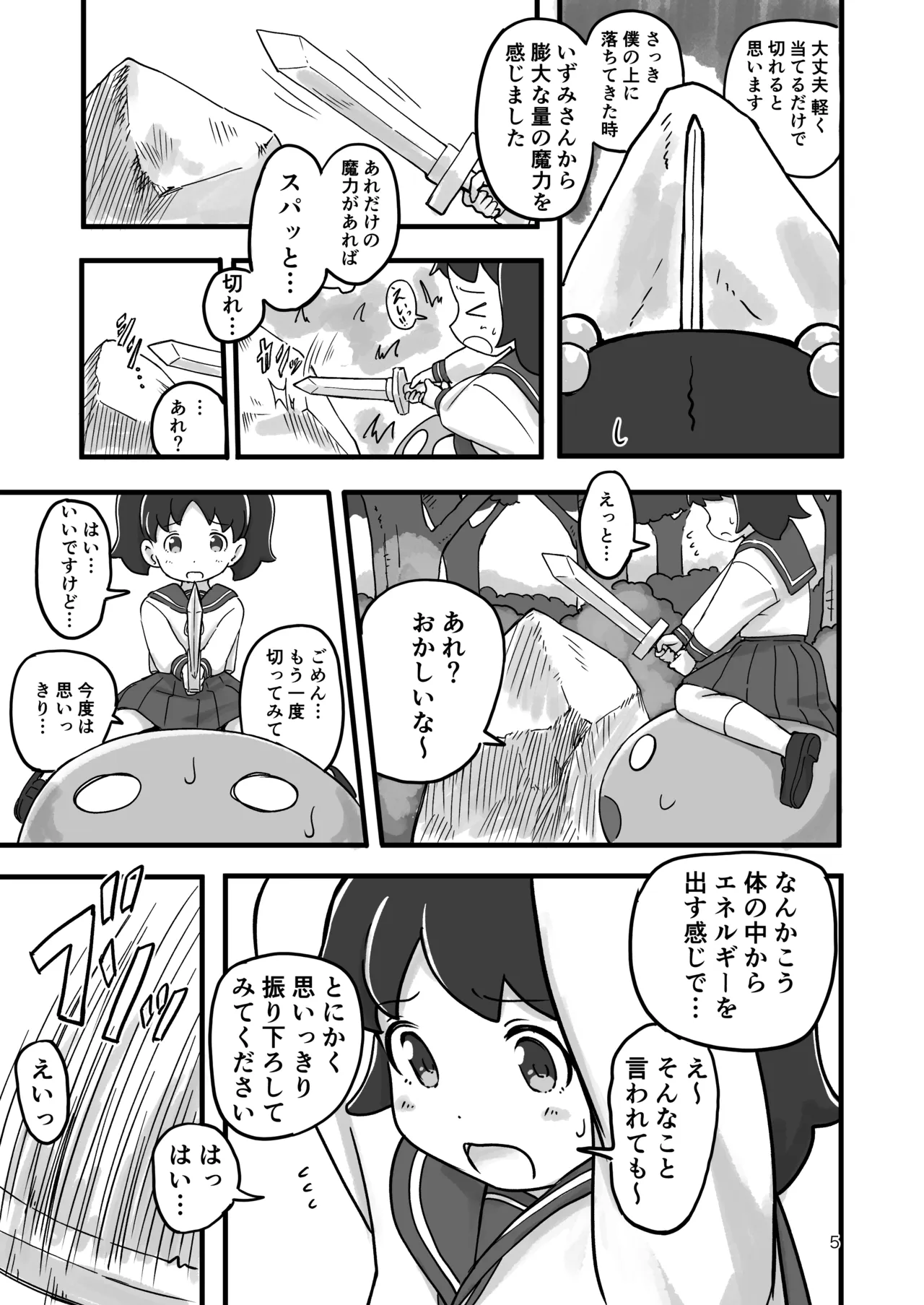 Ganbare!! Isekai Tensei Izumi-chan page 4 full