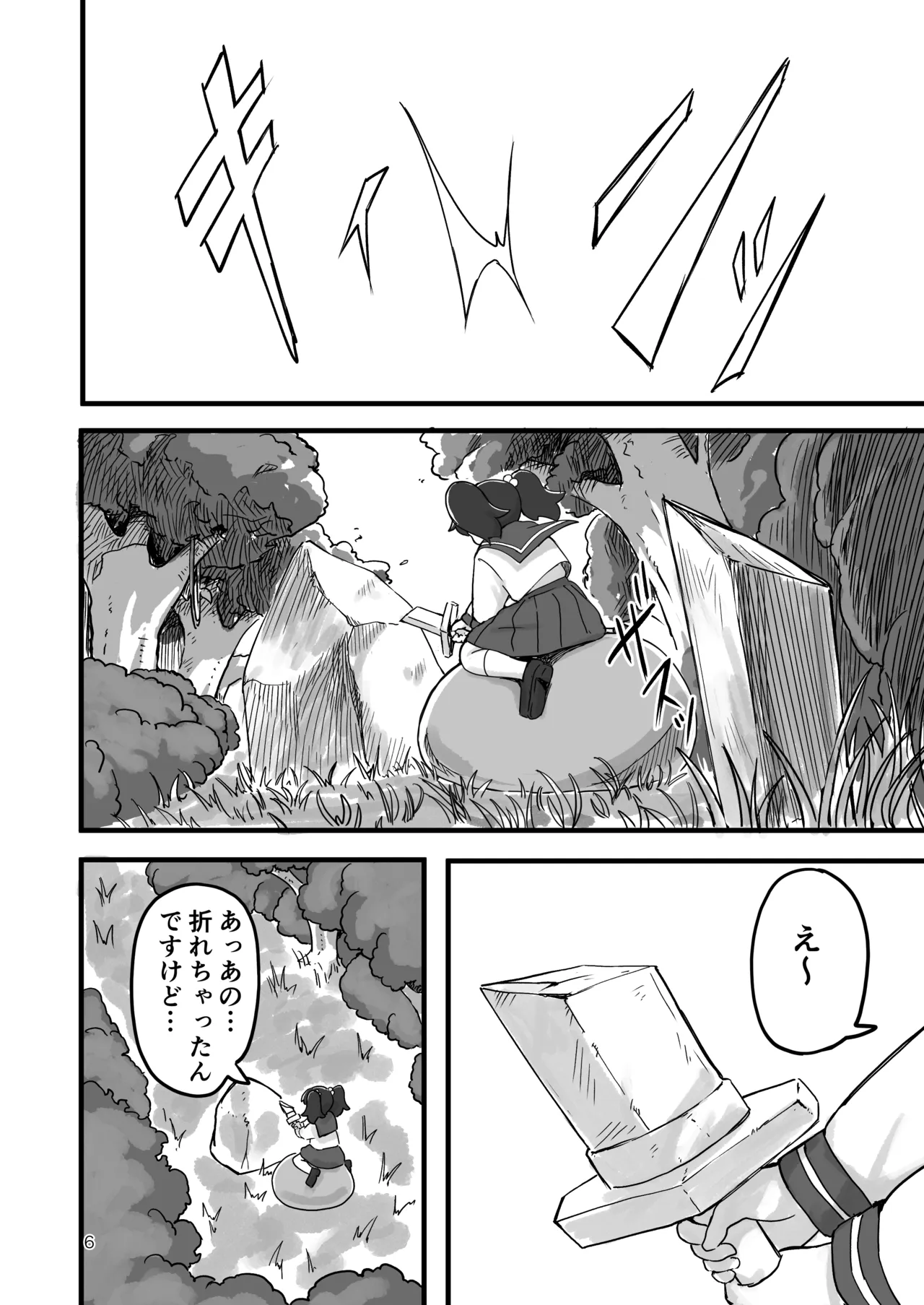 Ganbare!! Isekai Tensei Izumi-chan page 5 full