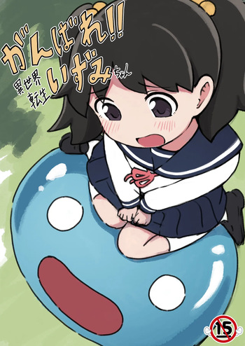 Ganbare!! Isekai Tensei Izumi-chan cover