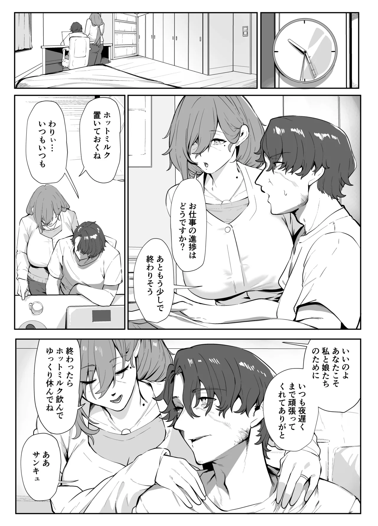 Shion1350 | 紫おん page 2 full