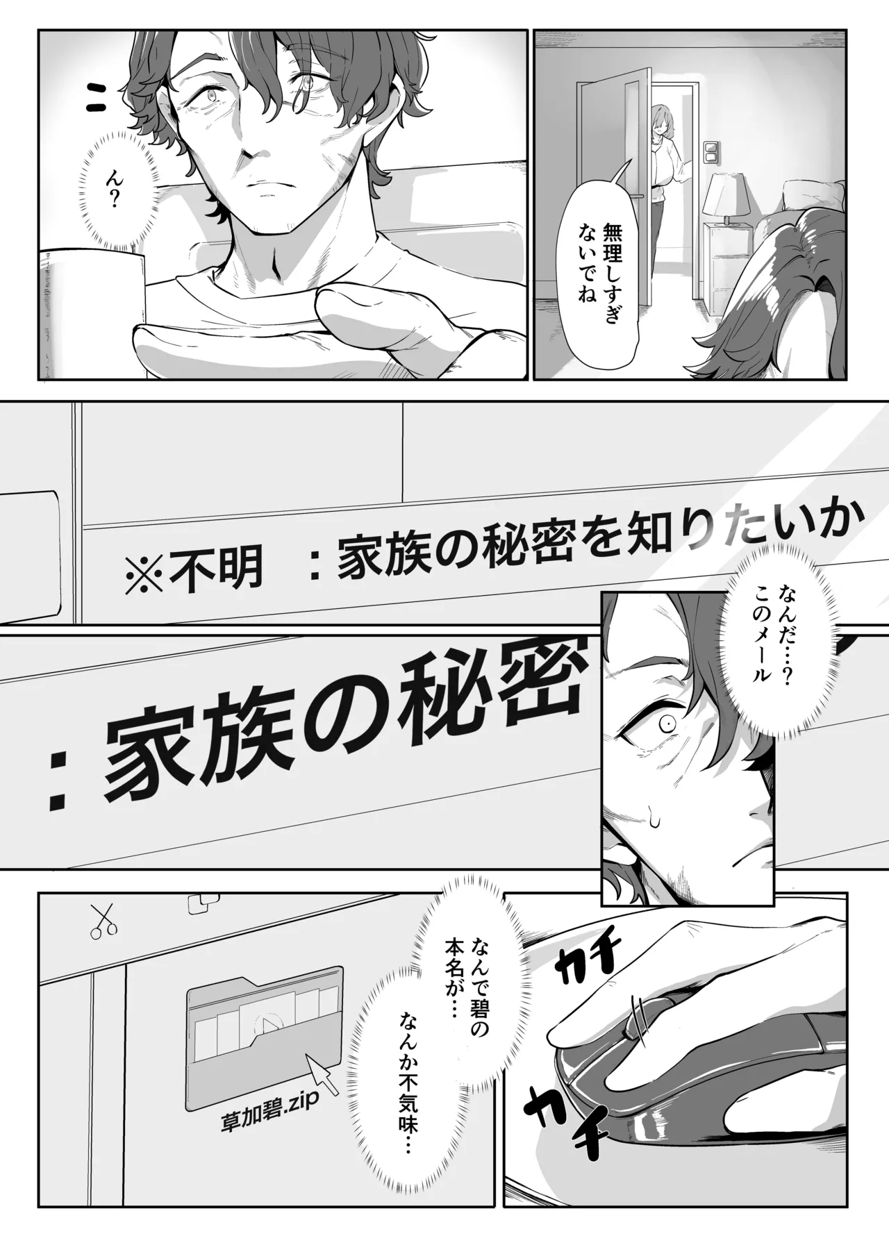Shion1350 | 紫おん page 3 full