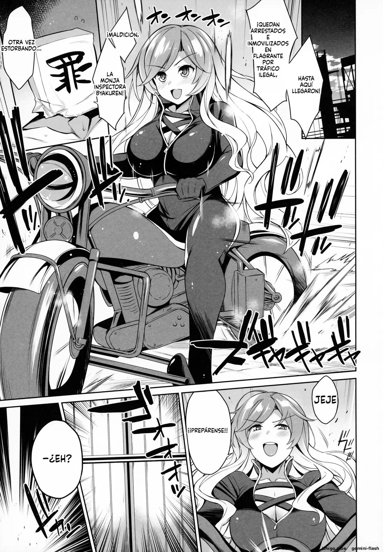 Sei Sousakan Byakuren 1  MTL page 4 full