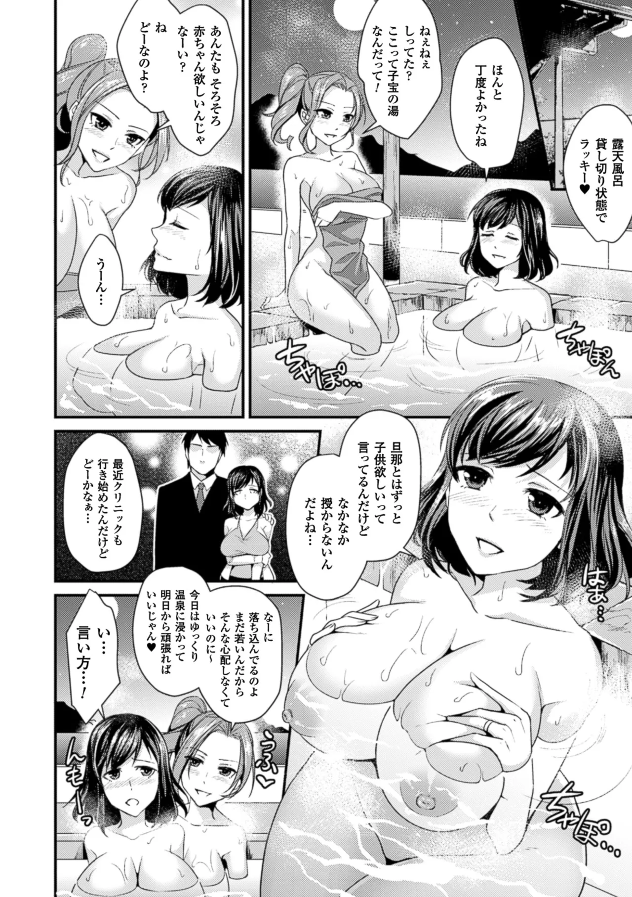 2D Comic Magazine Seikan Massage de Kyousei Etsuraku Detox! Vol. 1 page 5 full