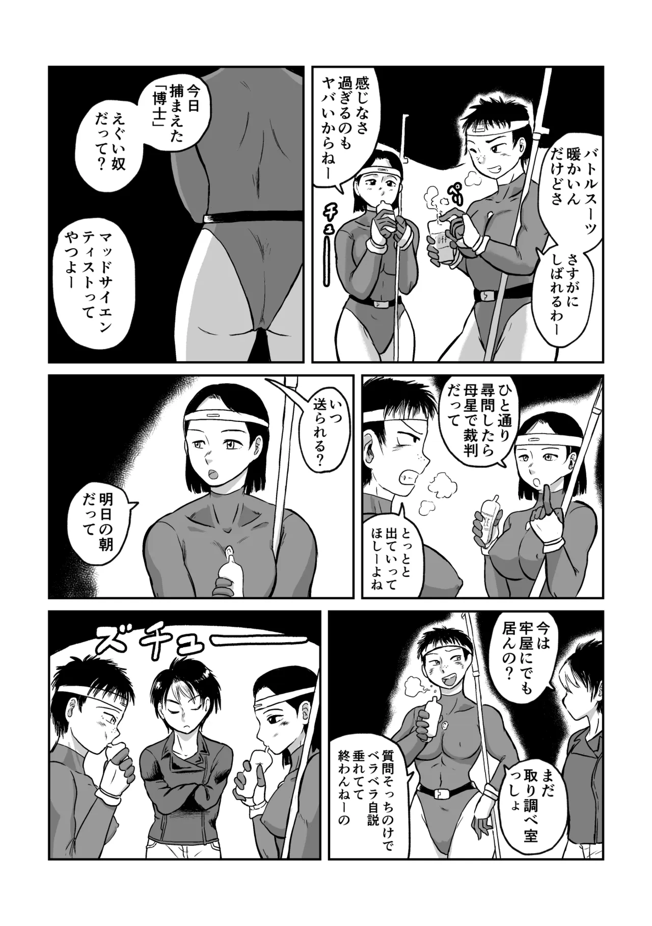 Female combatants vs Cyborg girl page 3 full