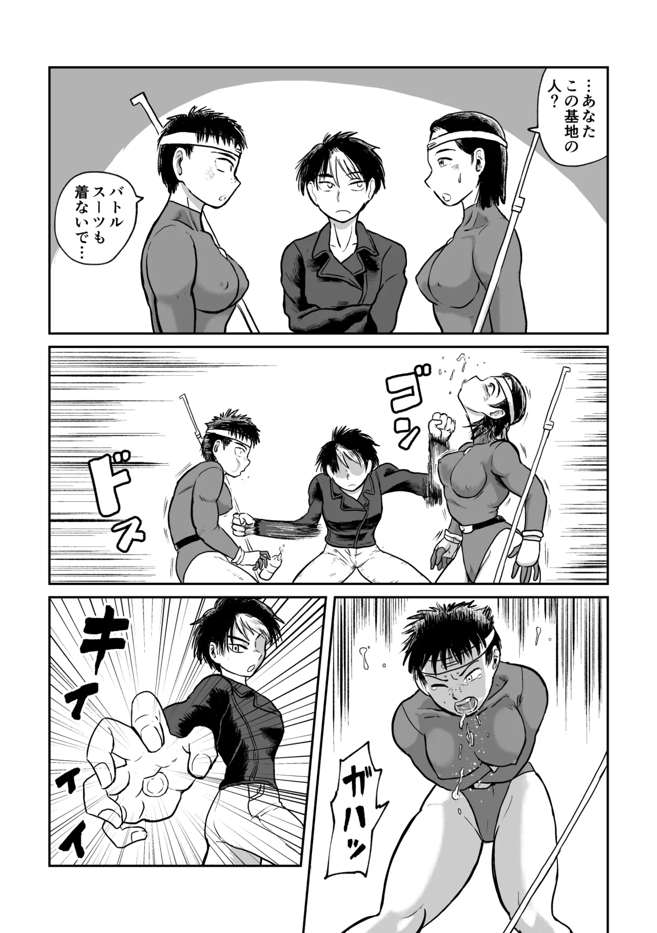 Female combatants vs Cyborg girl page 4 full