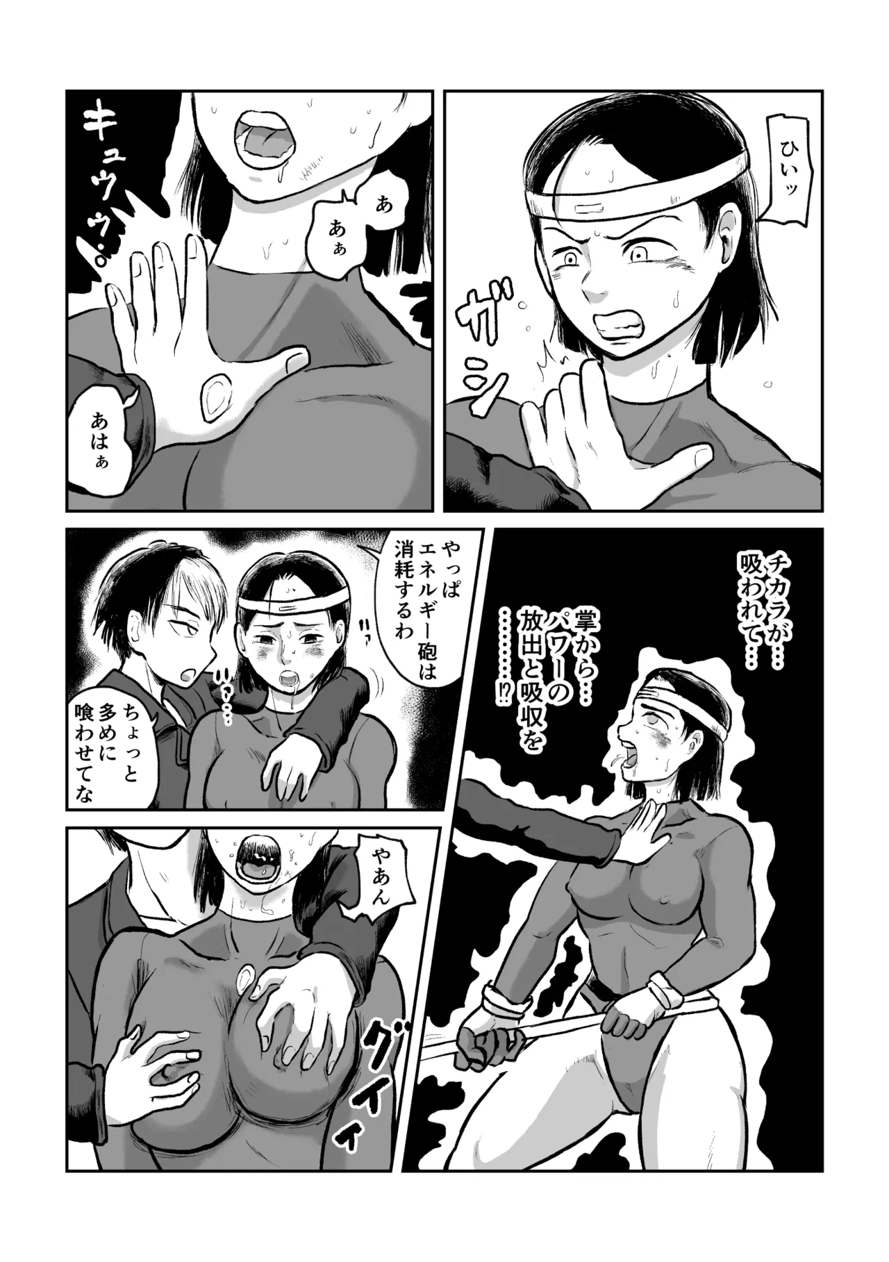 Female combatants vs Cyborg girl page 6 full