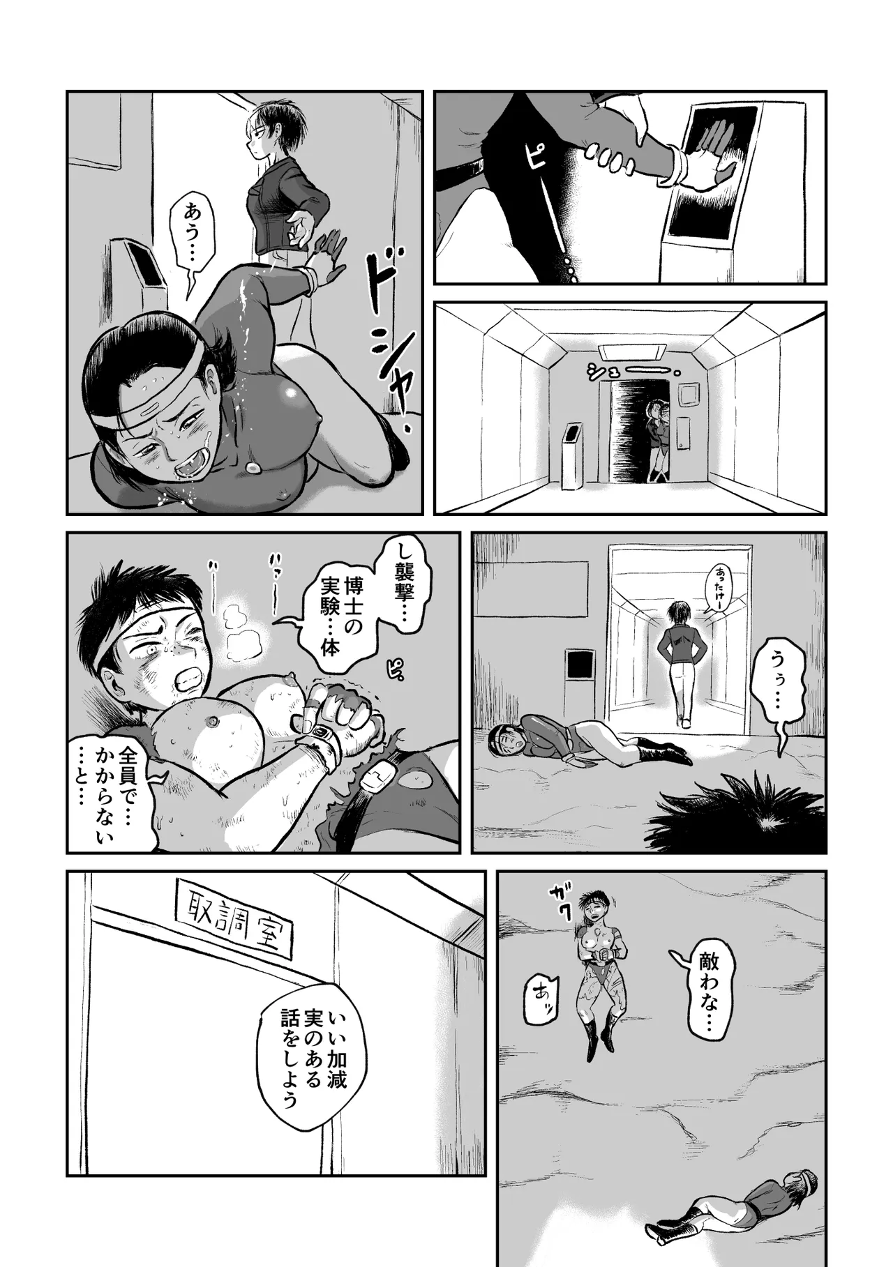 Female combatants vs Cyborg girl page 8 full