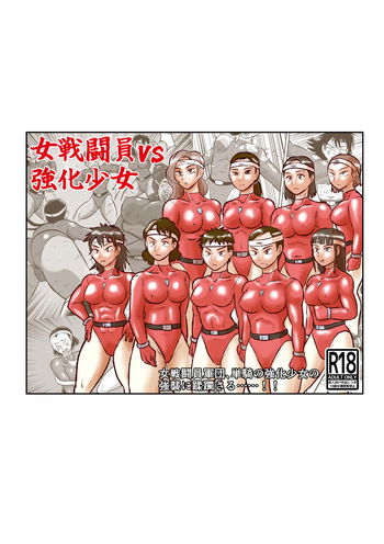 Female combatants vs Cyborg girl cover