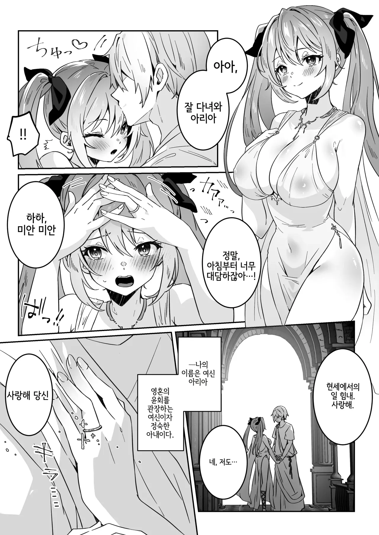 이세계에서 환생한 나는 어둠의 힘으로 용사파티에 복수한다~여신편~ page 10 full