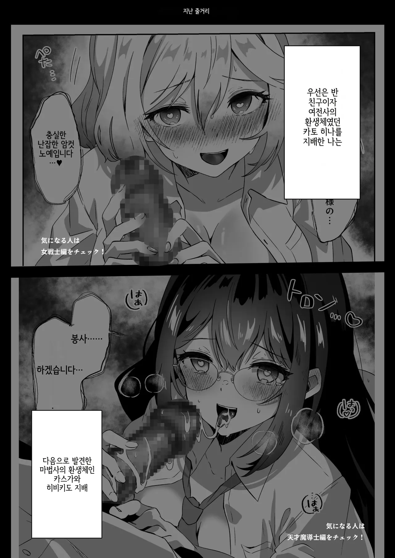 이세계에서 환생한 나는 어둠의 힘으로 용사파티에 복수한다~여신편~ page 4 full