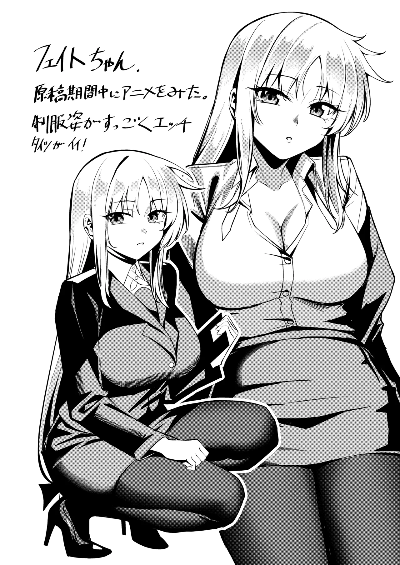 おまけイラスト一挙公開 page 2 full