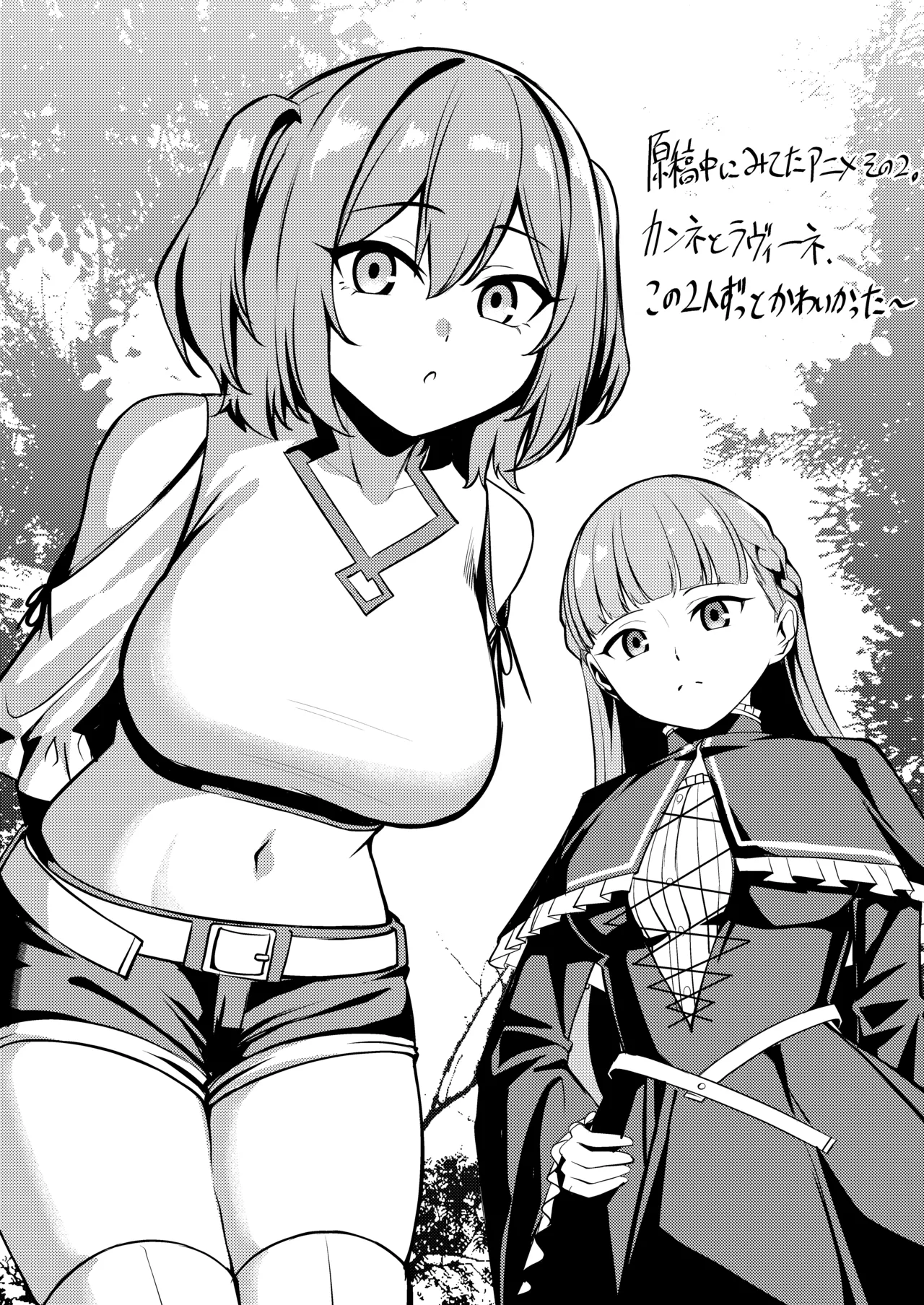 おまけイラスト一挙公開 page 6 full