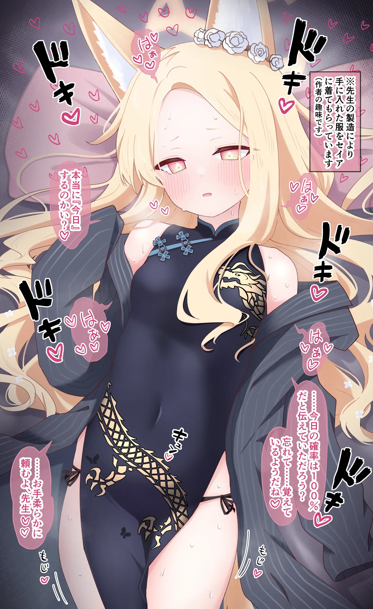 百合園セイアの排卵日中出し煽りパンツ見せ page 1 full
