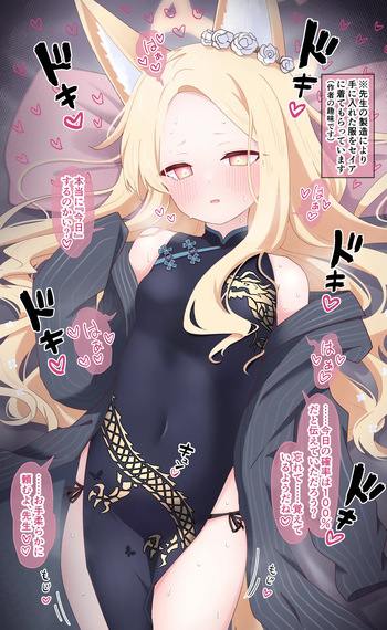 百合園セイアの排卵日中出し煽りパンツ見せ cover