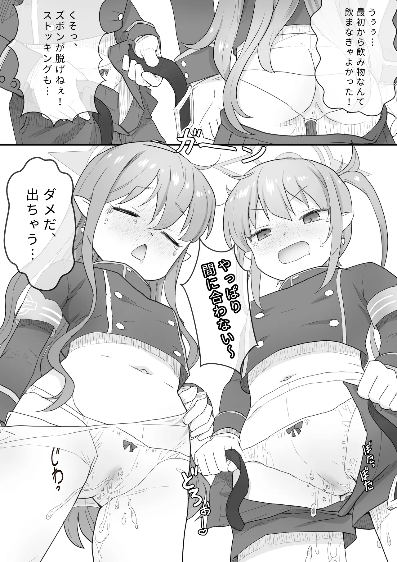 Omorashi shita Shupogaki wa Oshioki Subeki page 6 full