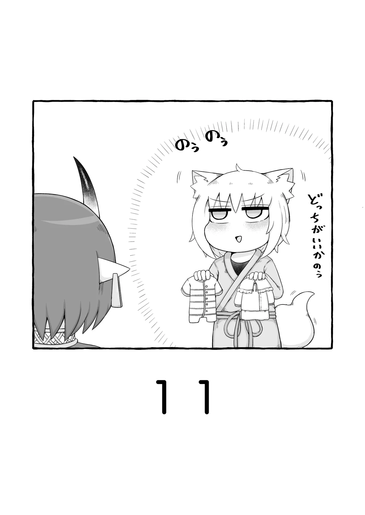 Loli Baba Okaa-san wa Oshi ni Yowai 11 | 로리 할망 양어머니는 밀어붙이기에 약하다 11 page 3 full
