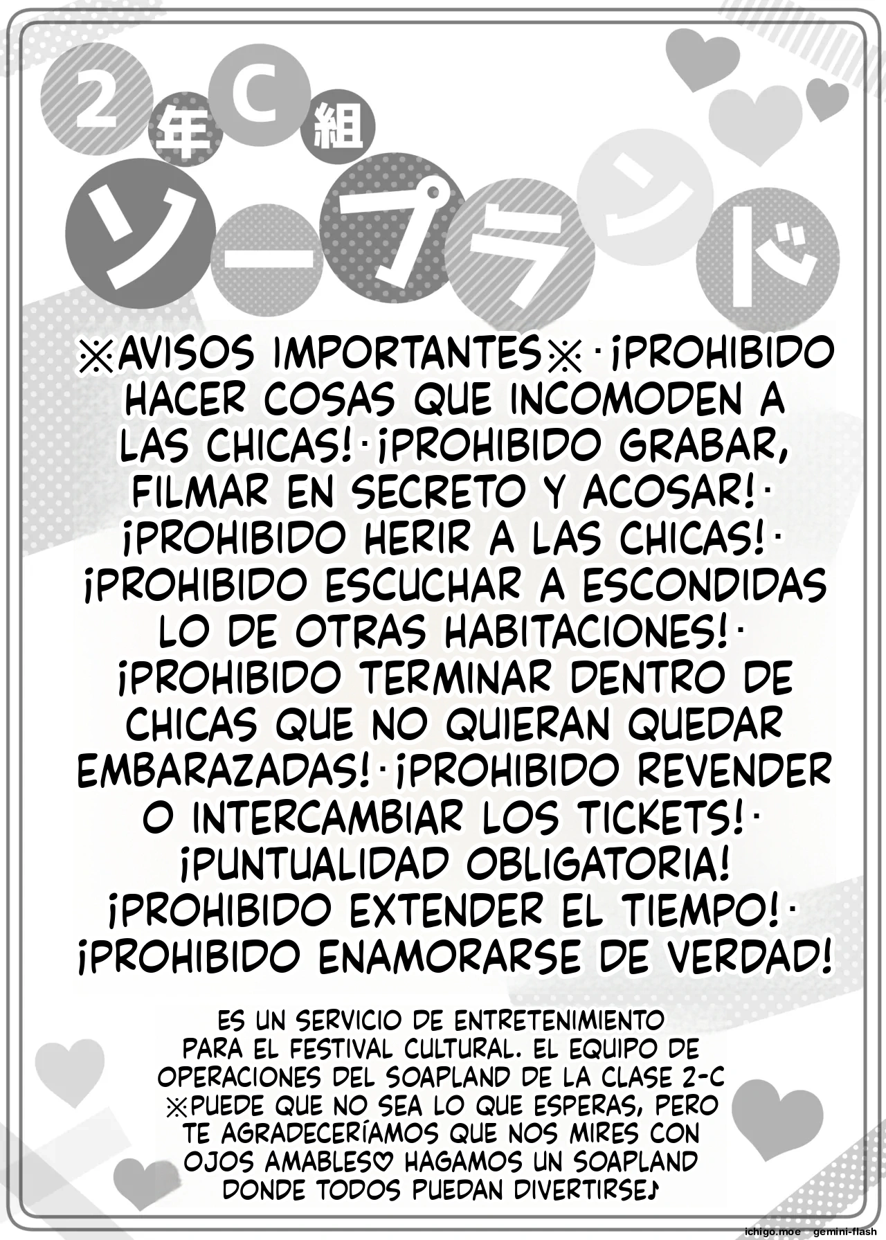 Bunkasai Soapland 2  MTL page 2 full