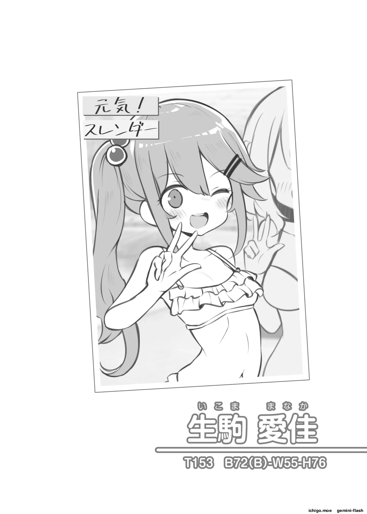 Bunkasai Soapland 2  MTL page 5 full