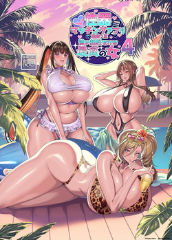 Seiki Matching Appli de Deatta Karada no Aishou dake wa Saikou no Onna 4  MTL