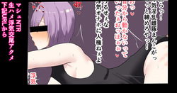 マシュNTR