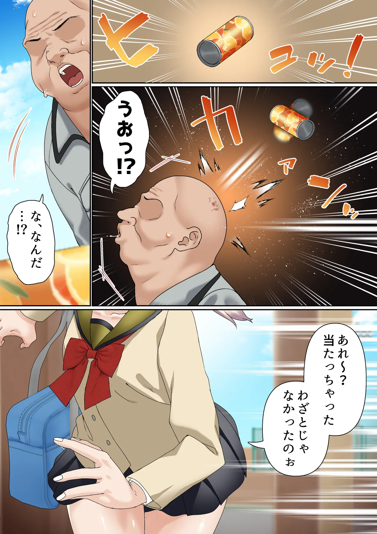 メスガキ理解らせ催眠調教物語1-3 page 4 full
