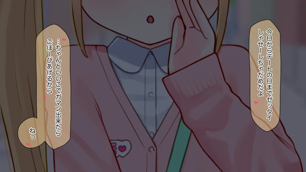 Tsugumi to Sundome Date page 3 full