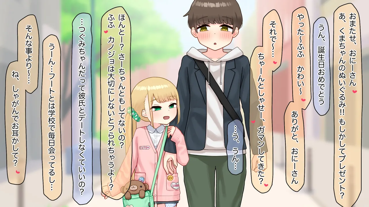 Tsugumi to Sundome Date page 4 full