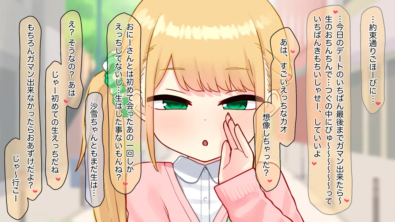 Tsugumi to Sundome Date page 5 full