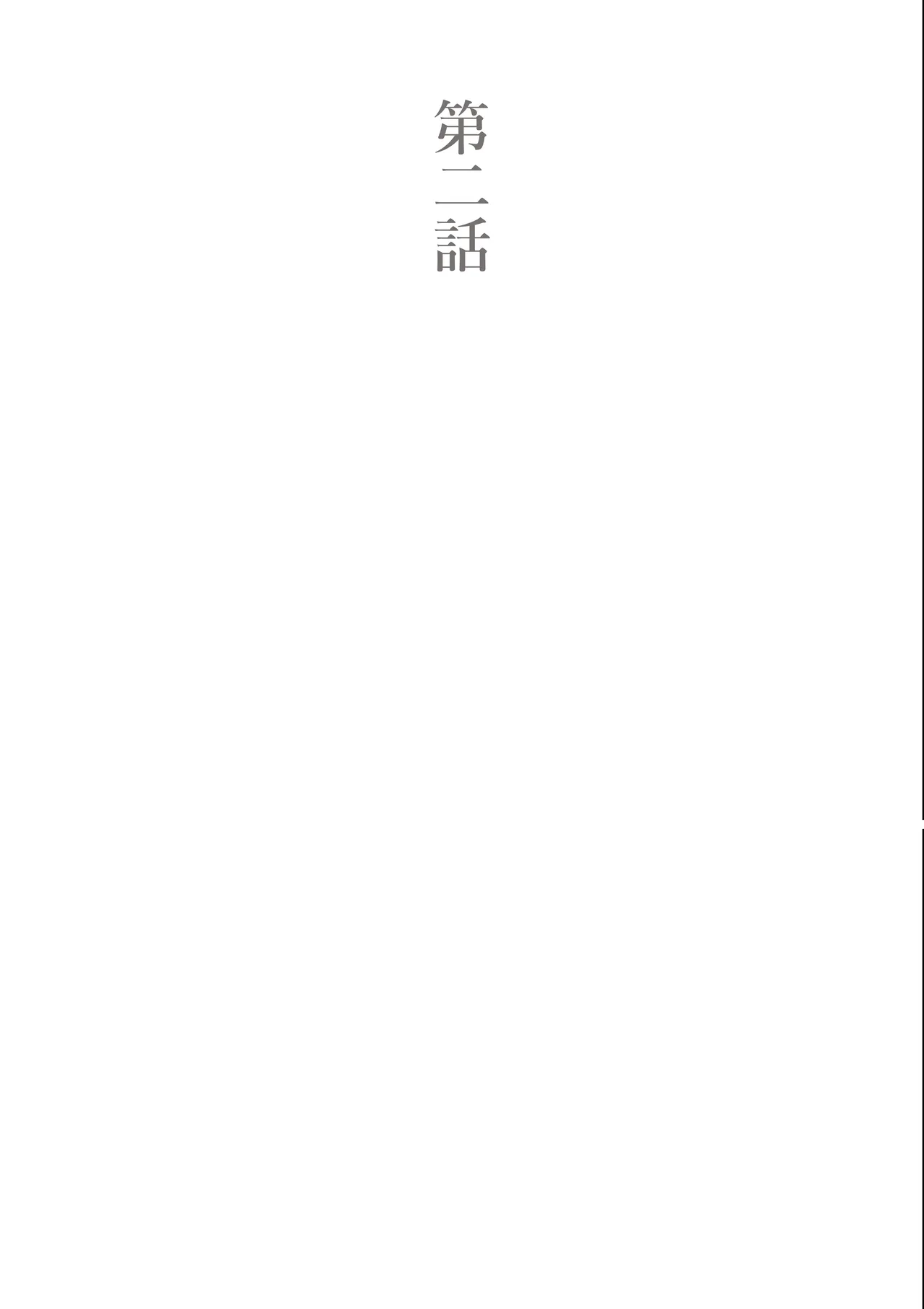 Mako-chan Ijime page 10 full