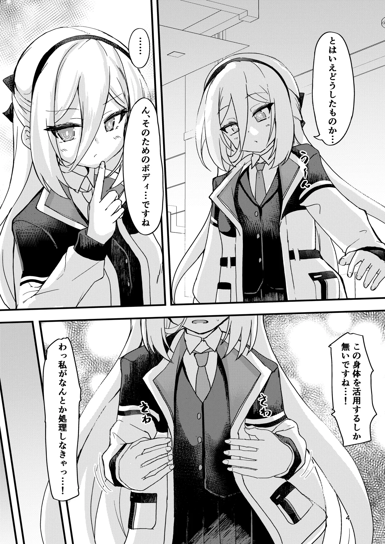 Kore ga Kei-chan to no Nichijou Seikatsu page 4 full