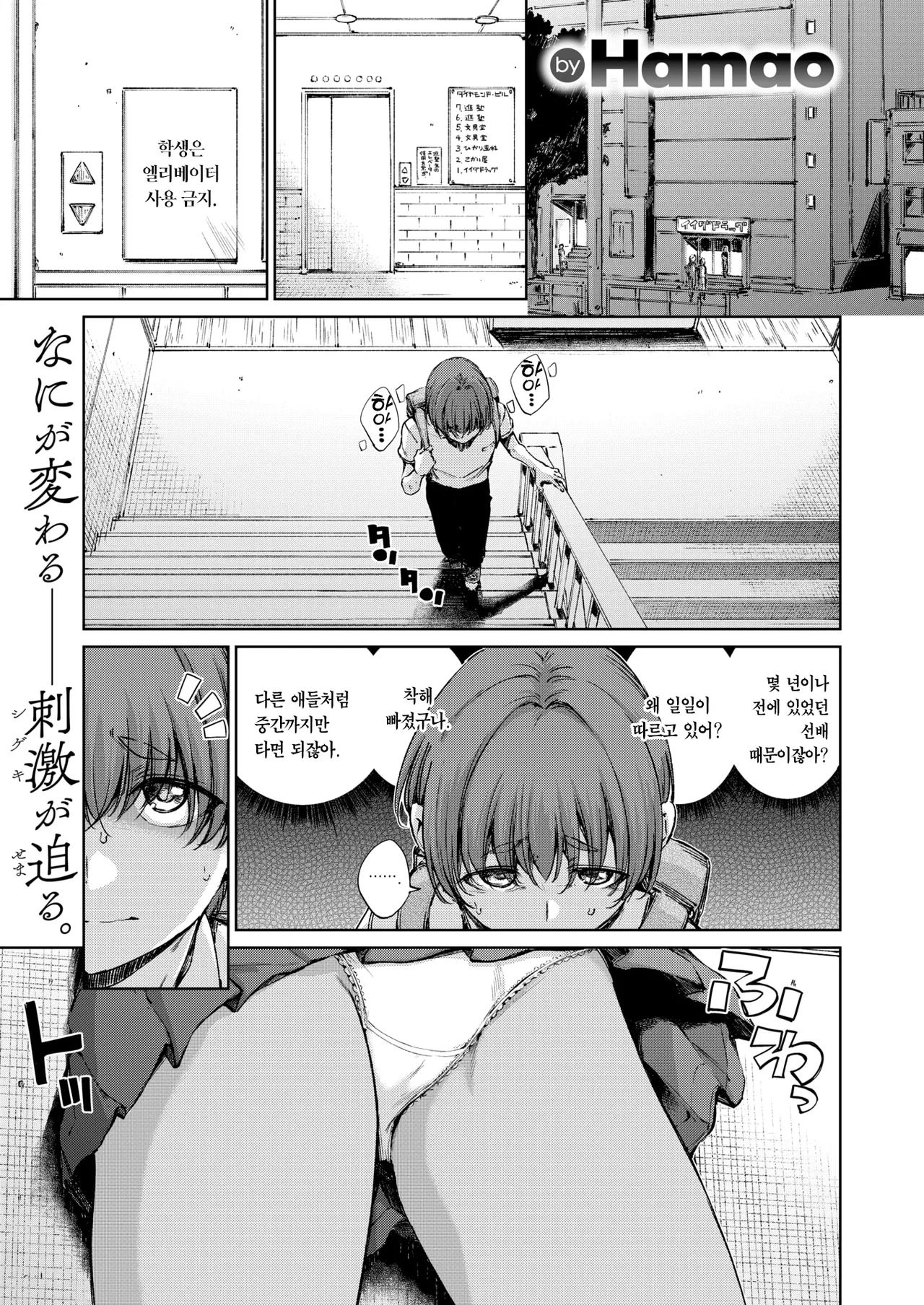 Fallin' page 1 full