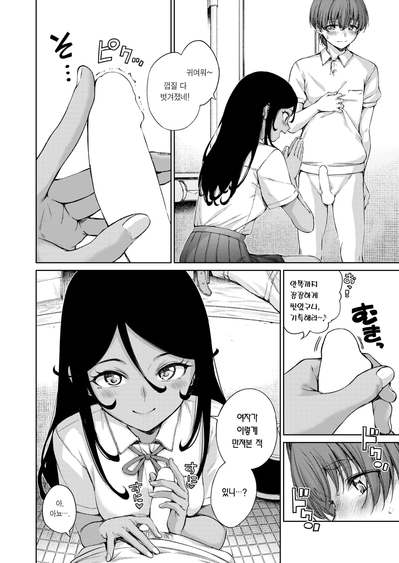 Fallin' page 10 full