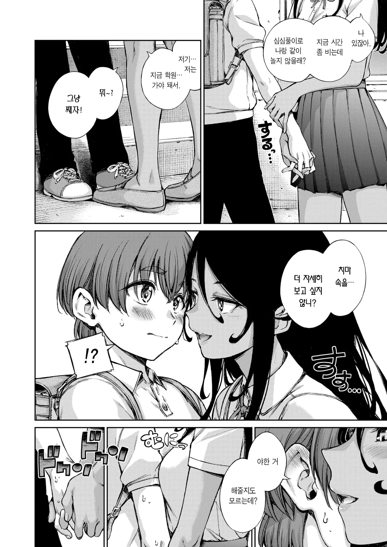 Fallin' page 4 full