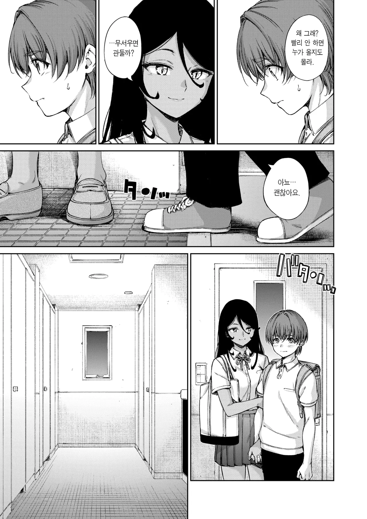 Fallin' page 7 full