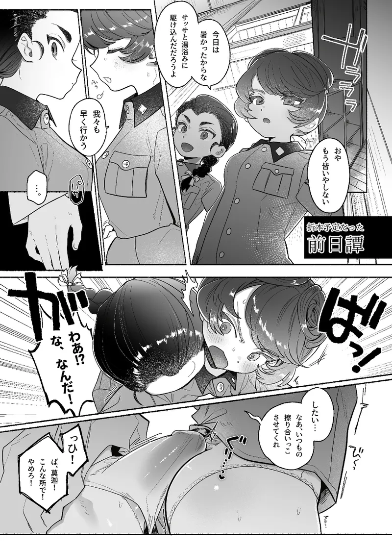 prequel to the doujinshi "Ah, My Senpai-dono" By Fukutaru page 1 full