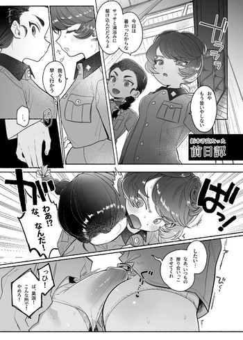 prequel to the doujinshi "Ah, My Senpai-dono" By Fukutaru cover